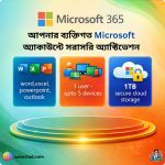 Office 365